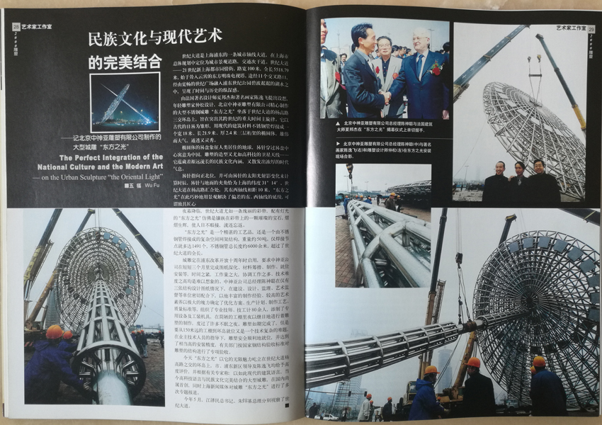 雕塑雜志04.jpg