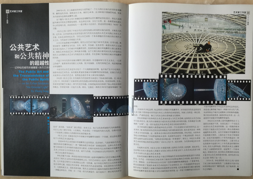 雕塑雜志05.jpg