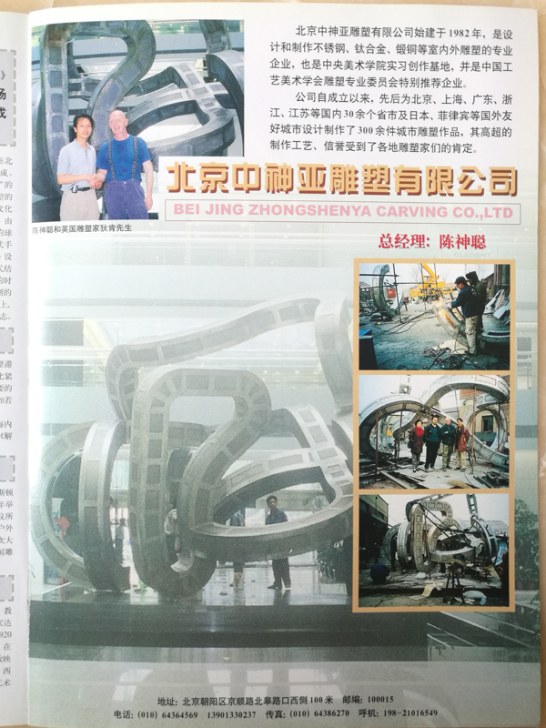 雕塑雜志03.jpg