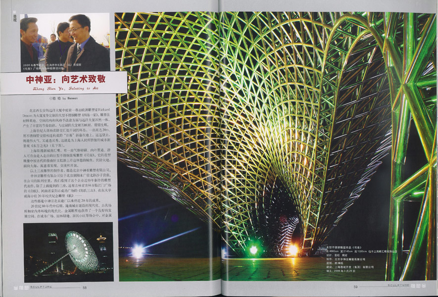 雕塑雜志11.jpg