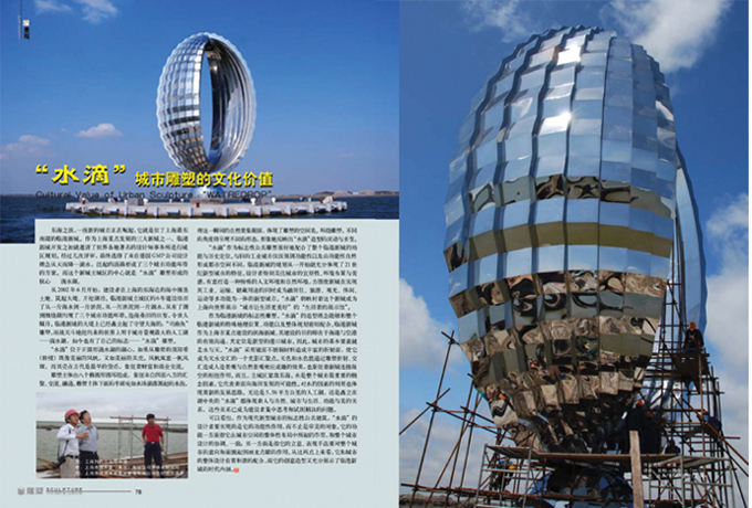 水滴雜志1.jpg
