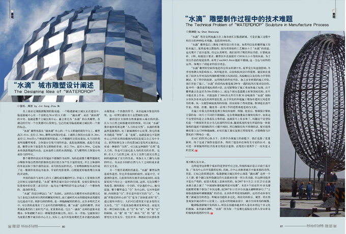 水滴雜志2.jpg