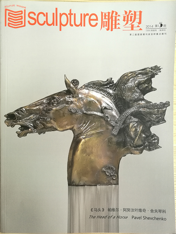 雜志封面2014-5-1.jpg