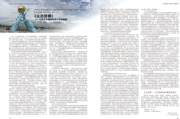 強(qiáng)企之光東莞籃球-22.jpg
