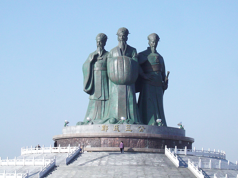 河南鄭氏三公.jpg