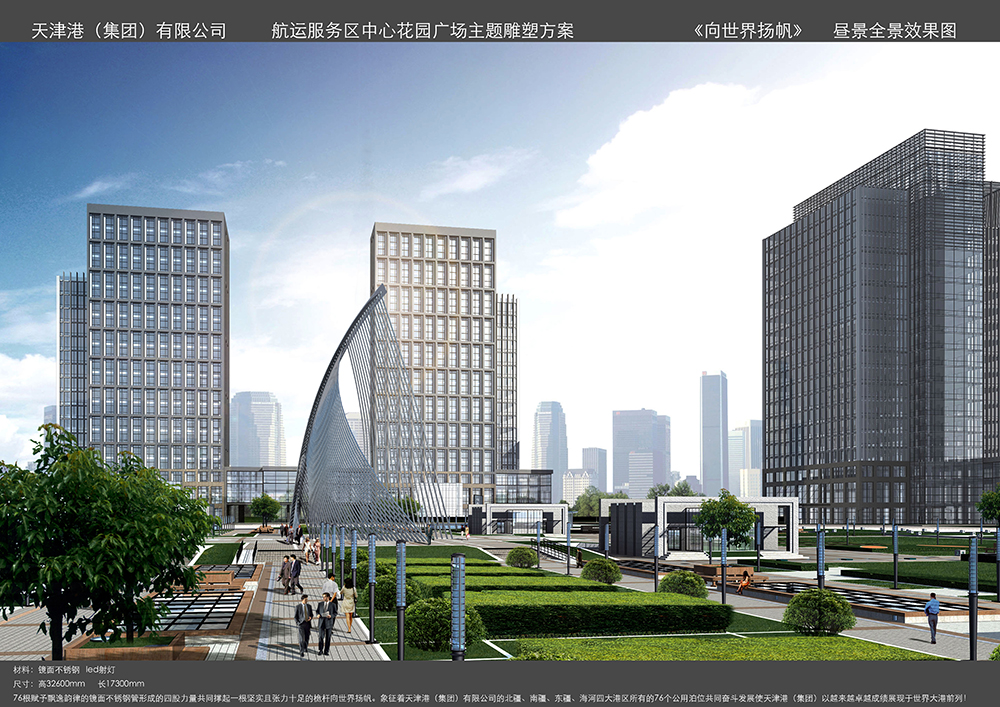方案設計天津港楊帆4.jpg