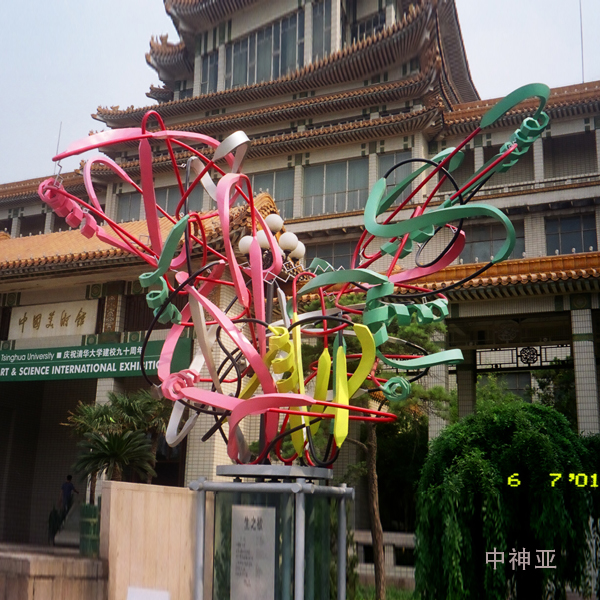 《生之欲》高4m 不銹鋼著色 創(chuàng)意：吳冠中 設(shè)計(jì)：盧新華、張烈 2001年 位于清華大學(xué)校園內(nèi)